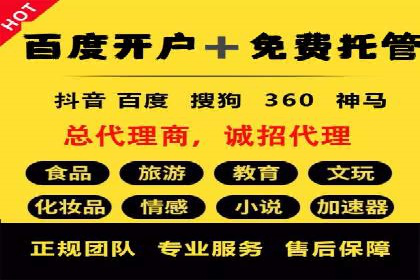 从0到1，百度竞价代运营公司案例解读